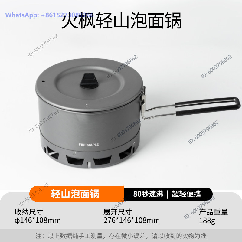 Huofeng Qingshan Instant Noodl - Camp Utensil Set 评论和价格