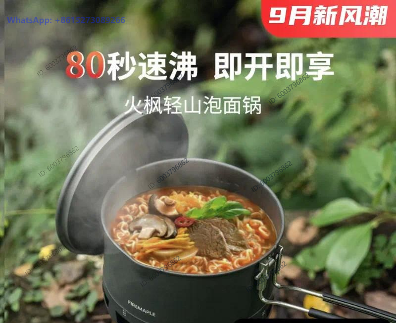 Huofeng Qingshan Instant Noodl - Camp Utensil Set 评论和价格